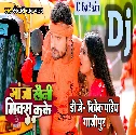 Ganja Khaini Mix Kake (Khesari Lal Yadav) Bolbam Dj Song 2022 Dj Vivek Pandey