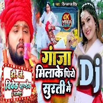 Ganja Milake Piye Surti Me (Neelkamal Singh) 2023 Song Dj Vivek Pandey