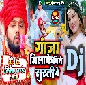 Ganja Milake Piye Surti Me (Neelkamal Singh) 2023 Song Dj Vivek Pandey