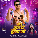 Had Kayi Di Ae Raja Kahi Ta Othawa Ke Madh Kayi Di