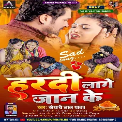 Hamar Jaan Aaj Hardi Se Letail Bari