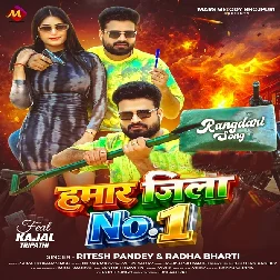 Hamar Jila Jaan No1 Pa Aai