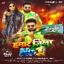 Hamar Jila Jaan No1 Pa Aai