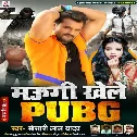Hamar Maugi Khelat Biya PUBG Hum Ta Dunu Bera Kata Tani Sabji