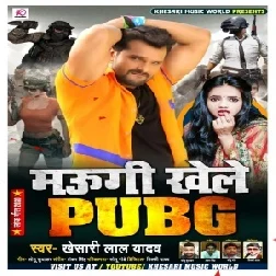 Hamar Maugi Khelat Biya PUBG Hum Ta Dunu Bera Kata Tani SabjiRemix