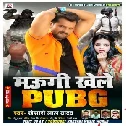 Hamar Maugi Khelat Biya PUBG Hum Ta Dunu Bera Kata Tani SabjiRemix