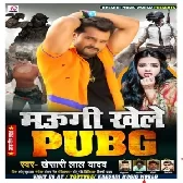 Hamar Maugi Khelat Biya PUBG Hum Ta Dunu Bera Kata Tani SabjiRemix