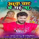 Hamke Jiye Na De Taru Deke Jahar Ja Aawa Na Chatiye Ke Mar JaDj Remix 2022
