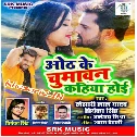 Hamra Oth Se Tohra Oth Ke Chumawan Kahiya HoiDj Remix Dance Mix Dj Pankaj Babu Mahmadpur