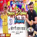 Happy Birthday RishabhDj Vivek Pandey Ghazipur Mp3 Song Mix 2020