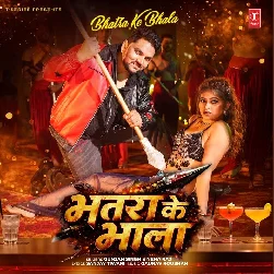 Haye Re Maar Dala Bhatra Ke Bhala