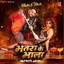Haye Re Maar Dala Bhatra Ke Bhala