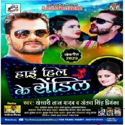 High Heel Ke SandilHits Album Dj Remix Songs