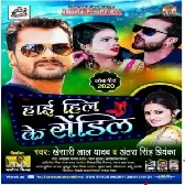 High Heel Ke Sendil Tor Ka Bhail ReDj Remix Gana