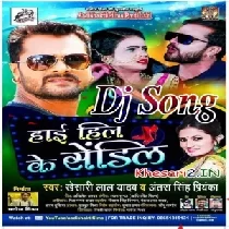 High Heel Ke SendilDJ Vivek Pandey Full DJ Remix New Official Song 2020