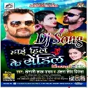 High Heel Ke SendilDJ Vivek Pandey Full DJ Remix New Official Song 2020