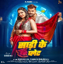 Hola Na Kamariya Me Set Plet Piya Saari Ke Sarke