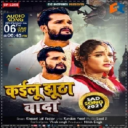 Hum Jiyate Bani Badal Dehalu Eyaar Ye SanamMp3 Dj Remix Song