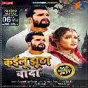 Hum Jiyate Bani Badal Dehalu Eyaar Ye SanamMp3 Dj Remix Song