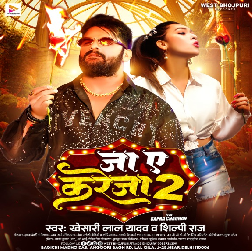 Ja Ye Kareja 2 Dj Song