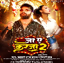 Ja Ye Kareja 2 Dj Song