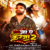 Ja Ye Kareja 2 Dj Song