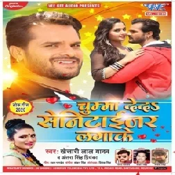 Jaan Chumma De Da Muh Me Sanitizer Lagake