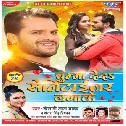 Jaan Chumma De Da Muh Me Sanitizer Lagake