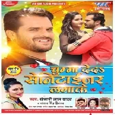 Jaan Chumma De Da Muh Me Sanitizer Lagake
