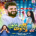 Jab Mathawa Pa Tika Karelu Jaan Chand Ke Bhi Fika Karelu