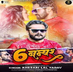 Jabse Marad Ke Chaukath Helalu Eyaar Ke 6 Number Me Thelalu Mp3 Song
