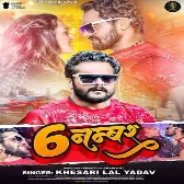 Jabse Marad Ke Chaukath Helalu Eyaar Ke 6 Number Me Thelalu Mp3 Song
