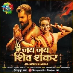 Jai Jai Shivsankar (Dj Vivek Pandey) Bol Bum New Dj Song 2021