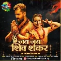 Jai Jai Shivsankar (Dj Vivek Pandey) Bol Bum New Dj Song 2021