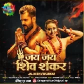 Jai Jai Shivsankar (Dj Vivek Pandey) Bol Bum New Dj Song 2021