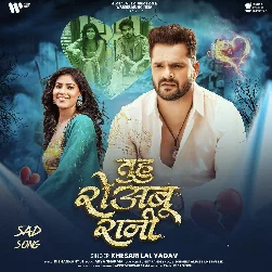 Jaise Hum Rowatani Osahi Tuhu Roabu Rani