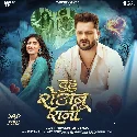Jaise Hum Rowatani Osahi Tuhu Roabu Rani