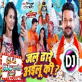 DJ Vivek Pandey Ghazipur Bolbam Dj Remix Gana