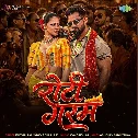Jalake Joban Pe Chulha Roti Garam Kiya