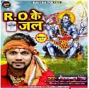 Jali Mandir Me Jal Leke RO Ke Ho Dj Remix (Neelkamal Singh) Dj Vivek Pandey(KhesariMp3.IN)