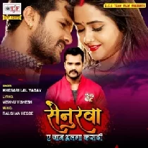 Janatani Chal Jaibu Dur Ka Ke Shadi E Senurwa Ae Jaan Alaga KaradiKhesariLal Yadav