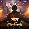 Jawan Chhod Deni Ka Ke Tu Aaaj Karatara