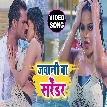 Jawani Ba Surrender