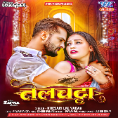 Jawani Na Orata Ae Raja Chatata Telchata Ae Raja