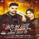 Jel Na Gele To Jawani Kauna Kam Ke