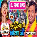 Jhulufiya Ae Bhola Ji Aapan Kakahi Se Jhar Li (Pramod Premi Yadav) Bolbam Hard Dance Mix Dj Vivek Pandey