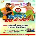 Jhun Jhuniya Pe Bandh Ke Rumal2020 Dj Gana Mp3 Song