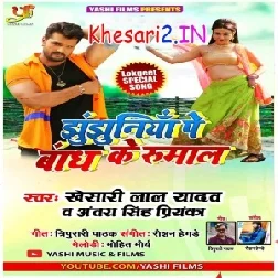 Jhun Jhuniya Pe Bandh Ke Rumal2020 Mp3 Song