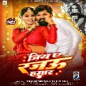 Jiya Ae Rajau Hamar Lakho Barish Ho