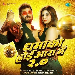 Jogad E Jada Ke Hiya Murugiya Aara Ke Hiya Dj Song